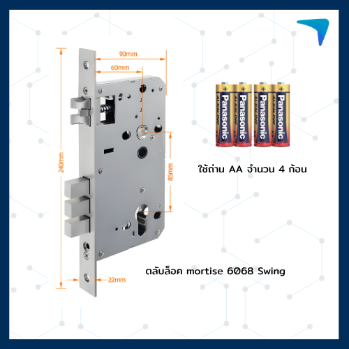 Digital Door Lock MAXKIN รุ่น E202