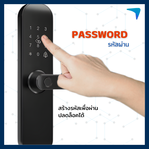 Digital Door Lock MAXKIN รุ่น E202