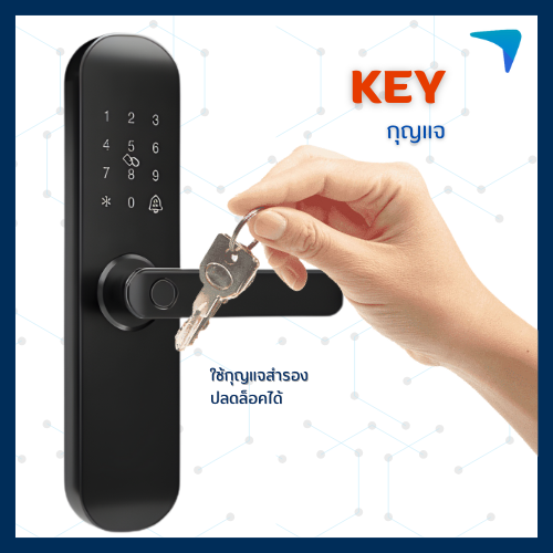 Digital Door Lock MAXKIN รุ่น E202
