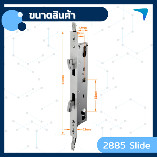 ตลับล็อค mortise 2885 Sliding