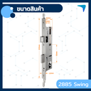 ตลับล็อค mortise 2885 Swing