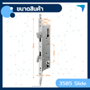 ตลับล็อค mortise 3585 Sliding