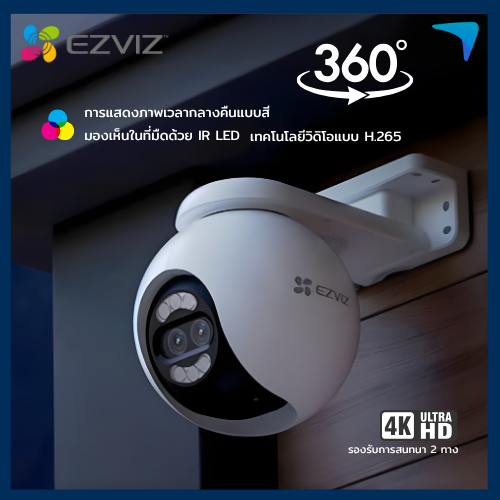 กล้องวงจรปิด EZVIZ รุ่น H80x (8MP+2MP) Outdoor
