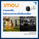 กล้องวงจรปิด IMOU รุ่น Bullet 2E 3MP Outdoor