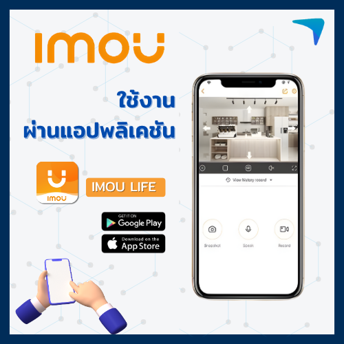 กล้องวงจรปิด IMOU รุ่น Bullet 2E 3MP Outdoor