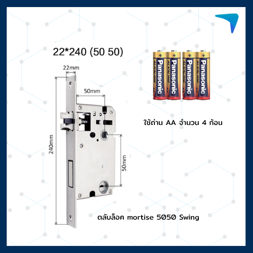 Digital Door Lock ECO รุ่น STAR