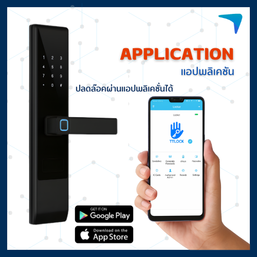 Digital Door Lock ECO รุ่น PRIMA