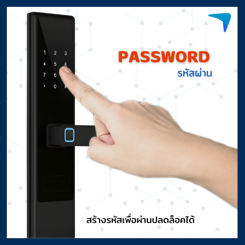 Digital Door Lock ECO รุ่น PRIMA