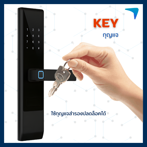 Digital Door Lock ECO รุ่น PRIMA