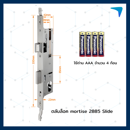 Digital Door Lock ECO รุ่น SLILDE II