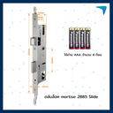 Digital Door Lock ECO รุ่น SLILDE II