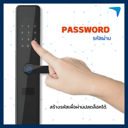 Digital Door Lock ECO รุ่น STRONG