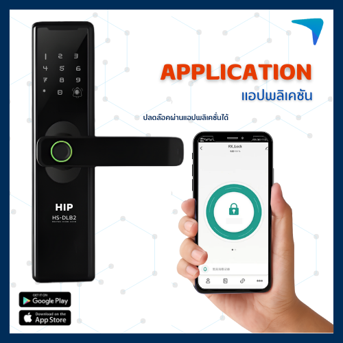 Digital Door Lock HIP รุ่น HS-DLB2