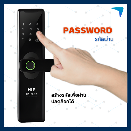Digital Door Lock HIP รุ่น HS-DLB2
