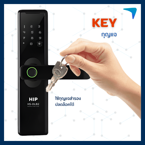 Digital Door Lock HIP รุ่น HS-DLB2