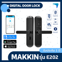 Digital Door Lock MAXKIN รุ่น E202