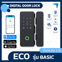Digital Door Lock ECO รุ่น BASIC