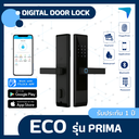 Digital Door Lock กลอนประตูอัจฉริยะ ECO รุ่น PRIMA