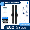 Digital Door Lock กลอนประตูอัจฉริยะ ECO รุ่น SLIDE