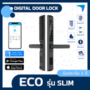 Digital Door Lock กลอนประตูอัจฉริยะ ECO รุ่น SLIM