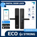 Digital Door Lock ECO รุ่น STRONG