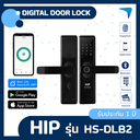 Digital Door Lock กลอนประตูอัจฉริยะ HIP รุ่น HS-DLB2