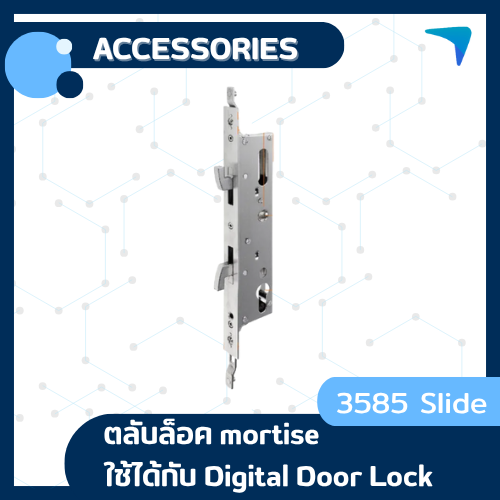 ตลับล็อค mortise 3585 Sliding