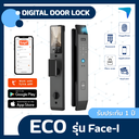 Digital Door Lock ECO รุ่น FACE-I