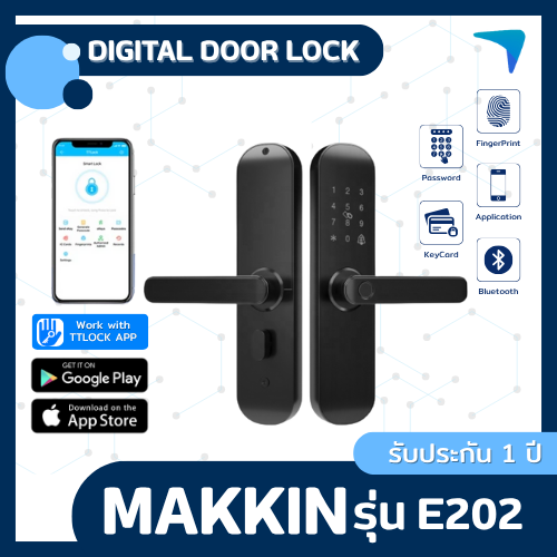 Digital Door Lock กลอนประตูอัจฉริยะ MAXKIN รุ่น E202