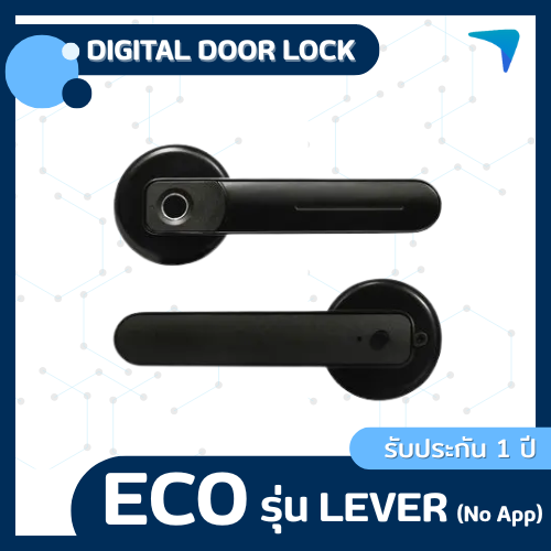 Digital Door Lock กลอนประตูอัจฉริยะ ECO รุ่น LEVER